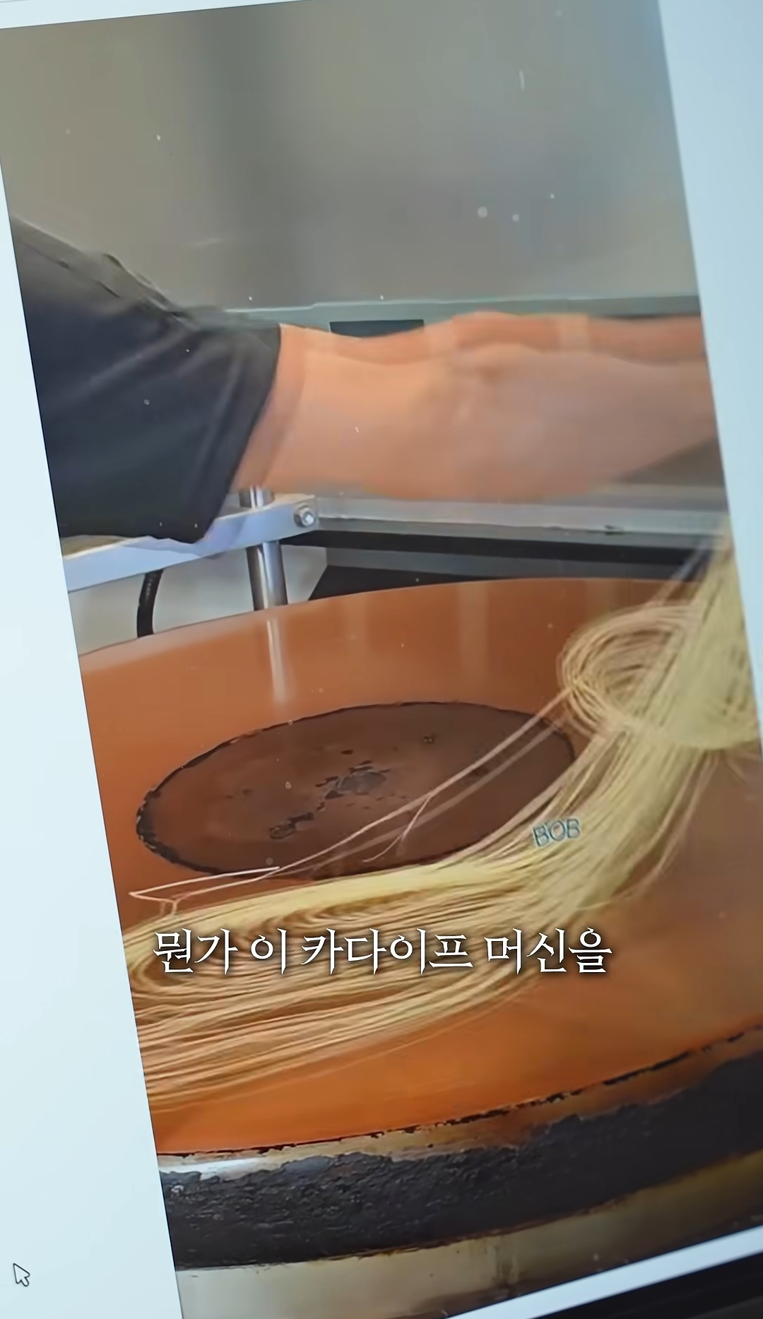 홈메이드 카다이프 기계를 만들어버린 유튜버 | 인스티즈