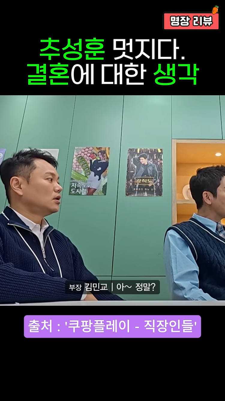 추성훈 : 결혼하는게 왜 안정이에요? | 인스티즈