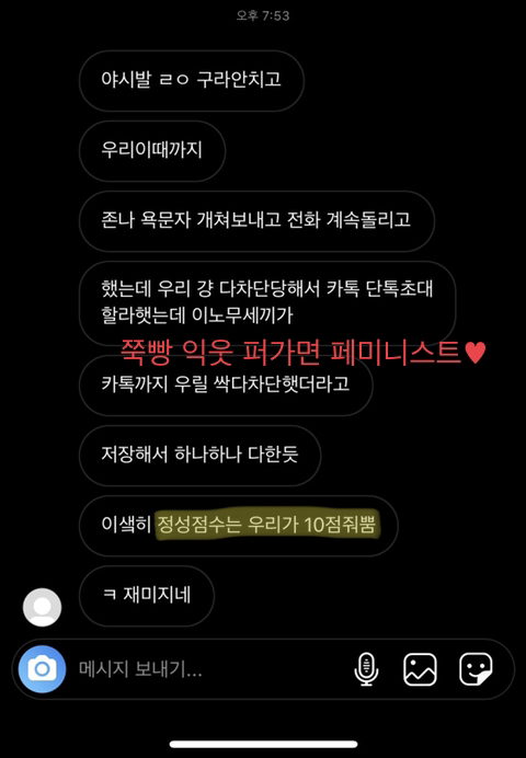 울 과대랑 완전 싸웠는데 | 인스티즈