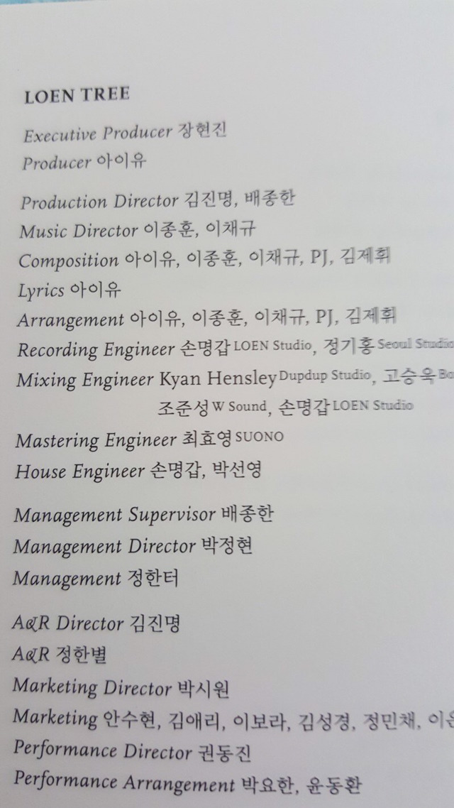 !!아이유!!!로리타!!!피드백!!!? | 인스티즈