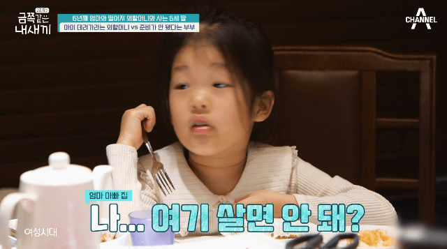 1년에 3번 엄마아빠를 만난다는 금쪽이가 시골집으로 돌아왔을때 한 행동 | 인스티즈