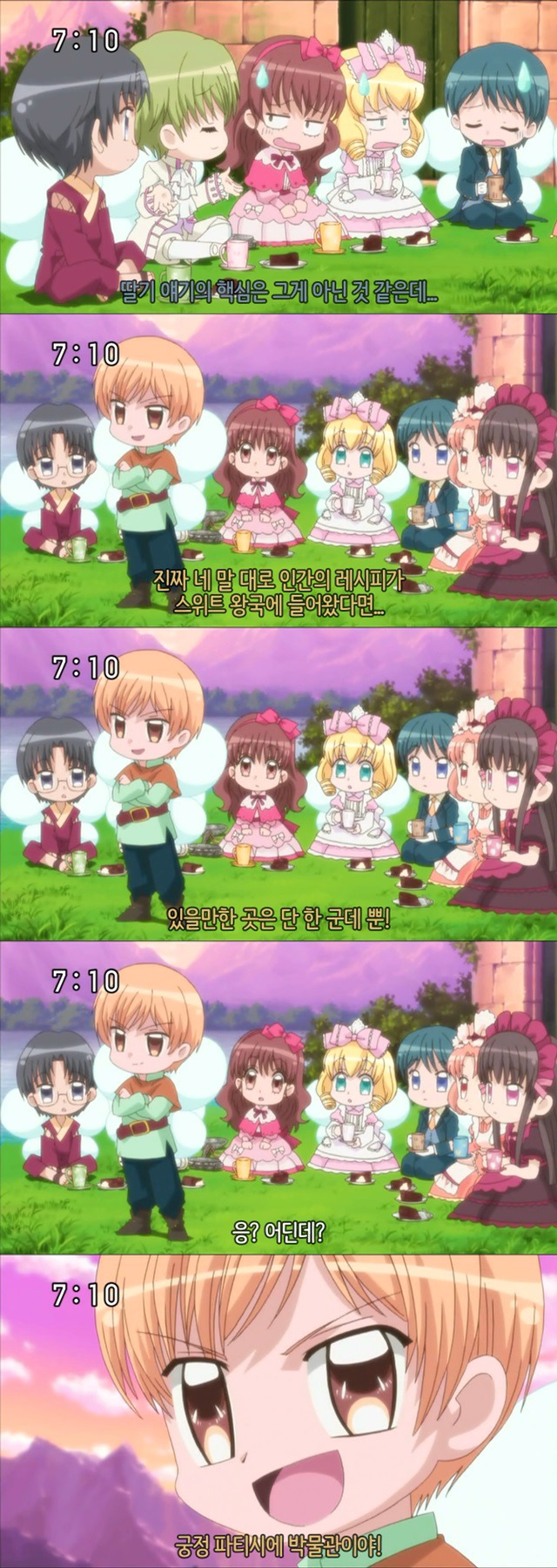 꿈빛 파티시엘 46화 : 할머니의 레시피 | 인스티즈