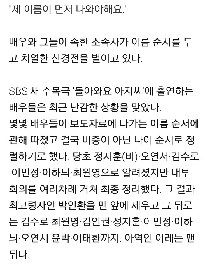 오연서 vs 이민정의 여배우 기싸움 | 인스티즈