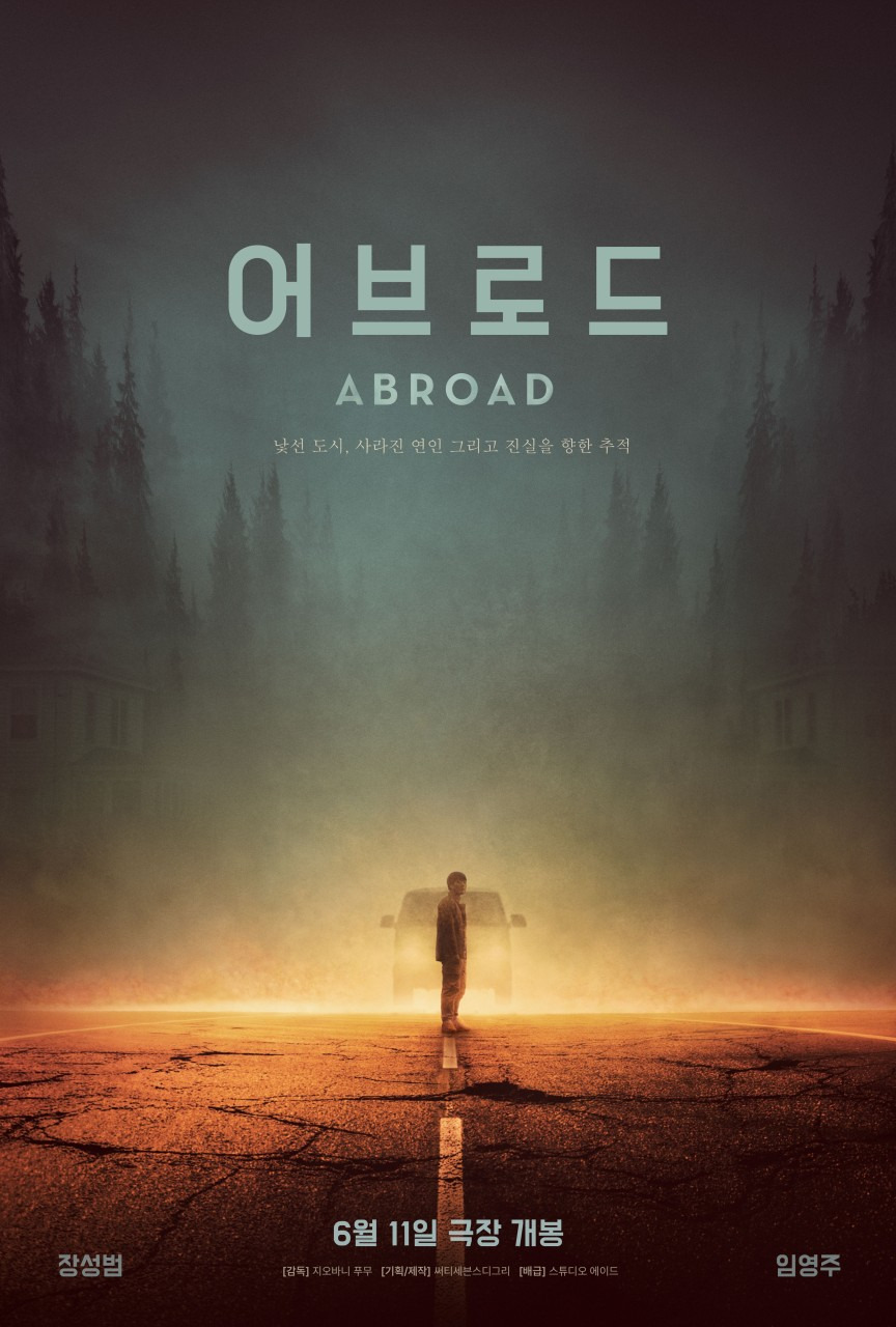 6월 개봉 예정 영화 기대작 모음.jpg | 인스티즈