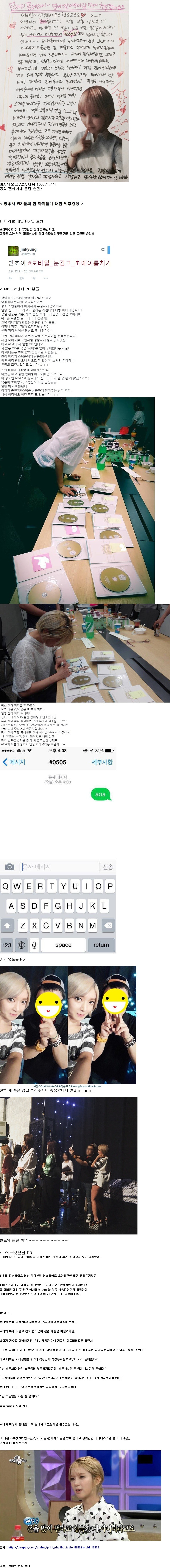 초아 인성 | 인스티즈