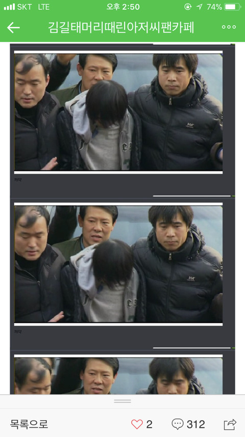 8년이 지나도 잘만 굴러가는 김길태머리때린아저씨팬카페 | 인스티즈