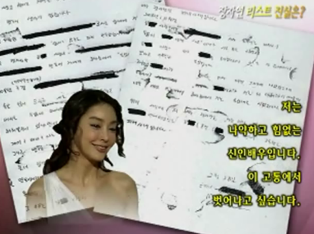 2009년 대한민국을 뒤흔들었던 한 신인여배우의 자살 사건 | 인스티즈