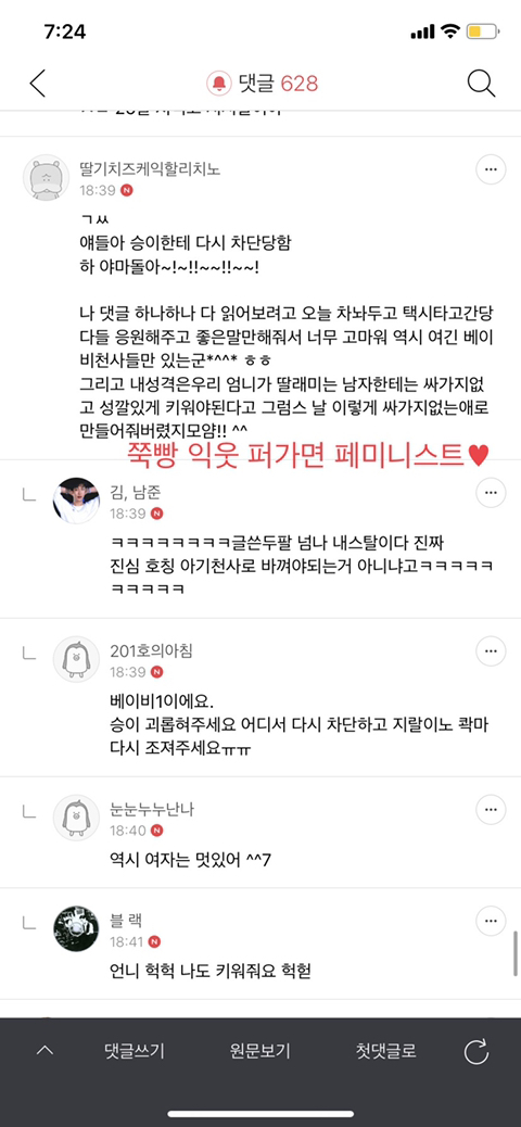 울 과대랑 완전 싸웠는데 | 인스티즈