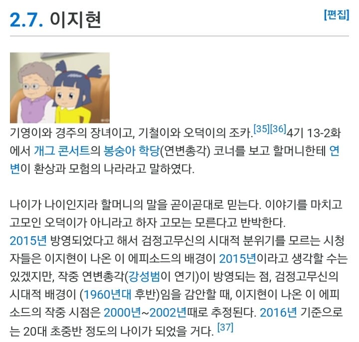 기영이는 누구와 결혼할까? | 인스티즈