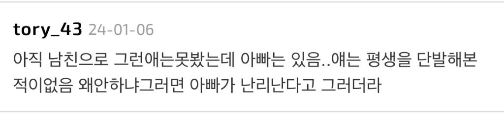 단발, 숏컷, 히피펌 하러 미용실 갔을 때 일부 미용사들이 "남편/남친허락 받았냐” 물어보는 이유.jpg | 인스티즈