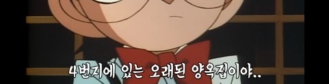 명탐정 코난 친아들을 5년동안 지하에 감금한 사건.jpg | 인스티즈
