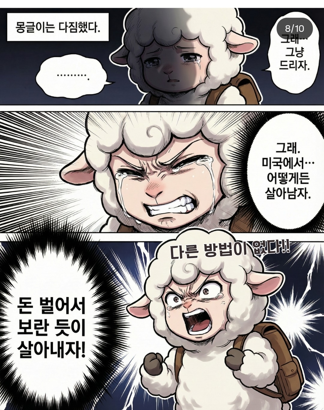 앱한테 속아서 재산 200억 주고 빚 7억을 획득한 몽글이 | 인스티즈