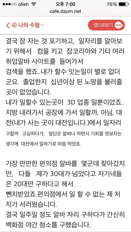 10년차 공시준비생의 공시포기후 삶 | 인스티즈