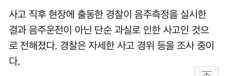SM"태연 부주의로 교통사고 발생, 죄송한 마음” | 인스티즈
