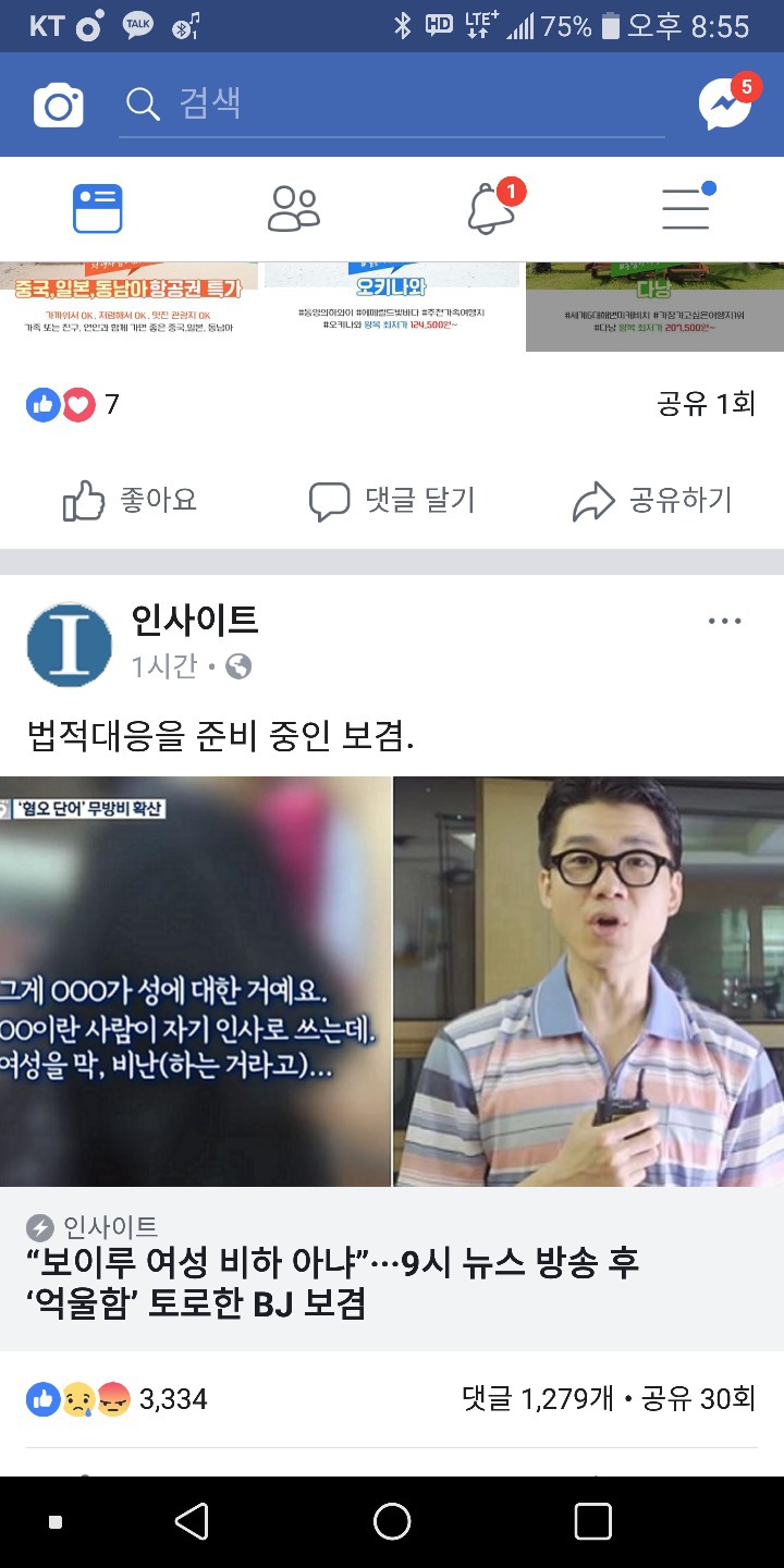 보이루....법적 대응준비하는 보겸.jpg | 인스티즈