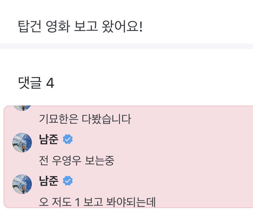 나만큼 우영우 과몰입한 연예인 모음집.twt | 인스티즈