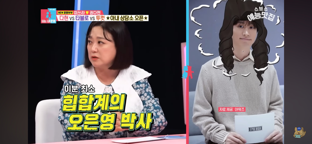 에픽하이 미쓰라랑 결혼한 권다현 상담해주는 타블로,투컷 | 인스티즈