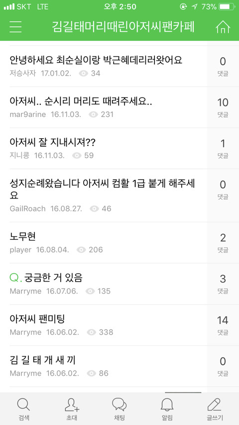 8년이 지나도 잘만 굴러가는 김길태머리때린아저씨팬카페 | 인스티즈