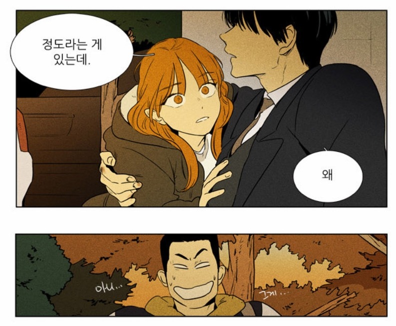 [치즈인더트랩] 웹툰 4부에서 유정에게 홍설이 꼭 필요하다는게 보여진 장면 | 인스티즈