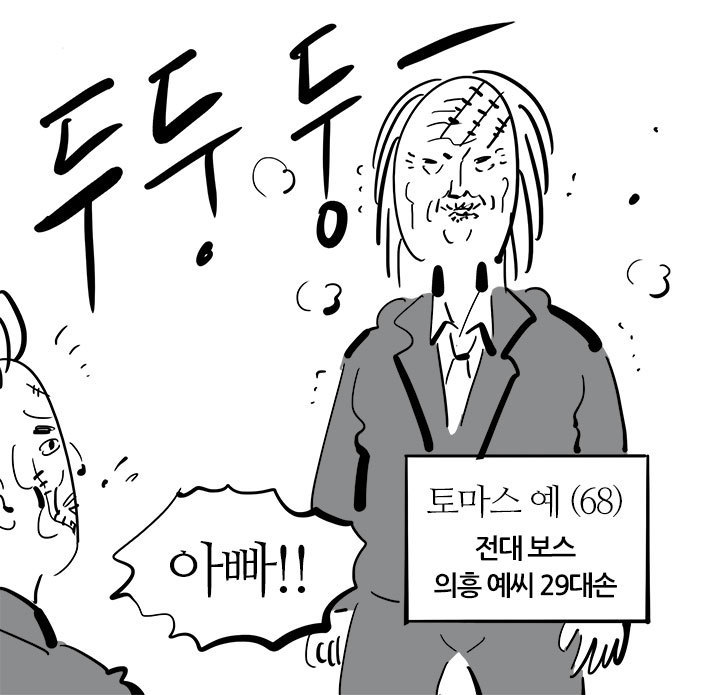 33살 이말년 아저씨의 여성용어 본격탐구 | 인스티즈