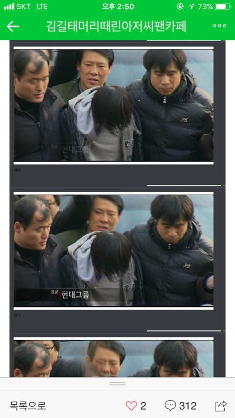 8년이 지나도 잘만 굴러가는 김길태머리때린아저씨팬카페 | 인스티즈