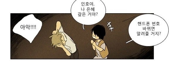 치즈인더트랩 백인호가 인기가 많은 이유 | 인스티즈