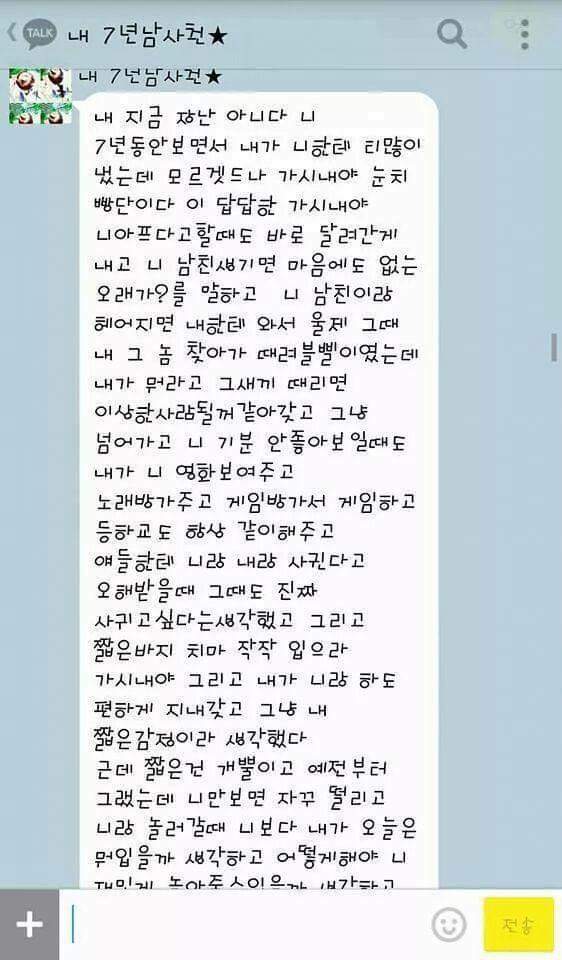 부산 상남자가 고백하는 방법 | 인스티즈