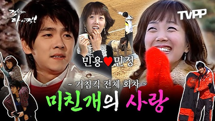 거침없이 하이킥에서 제일 좋아했던 관계성은? | 인스티즈