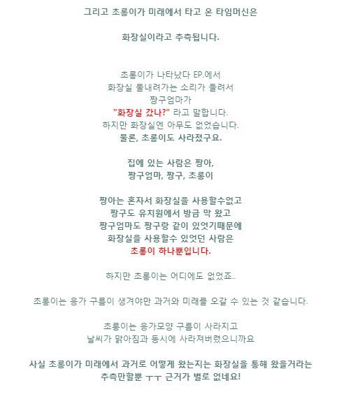 짱구는 못말려에 등장하는 미스테리의 인물 초롱이의 정체는? | 인스티즈