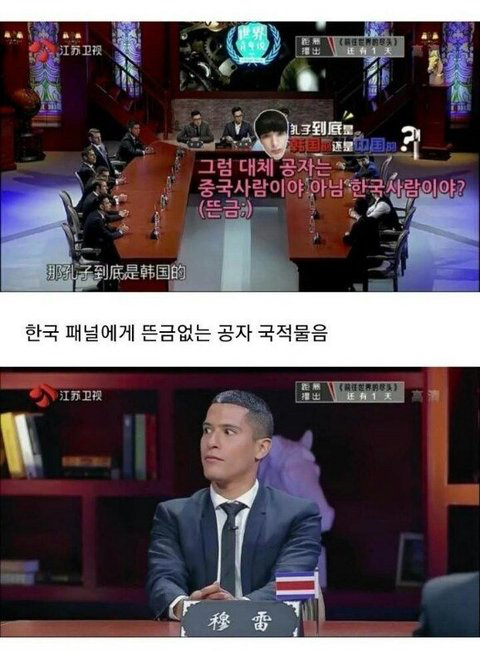 일본인들 음침 표독 레전드 사건 예전부터 중국에 한국기원설 날조해서 혐한 부추김 (ex. 공자) | 인스티즈