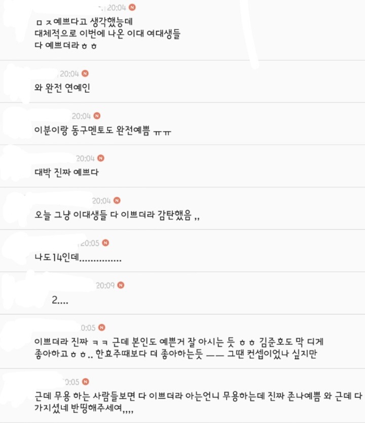 예쁜 여자를 봤을때 남초카페에서 생각하는 여초카페 반응 | 인스티즈