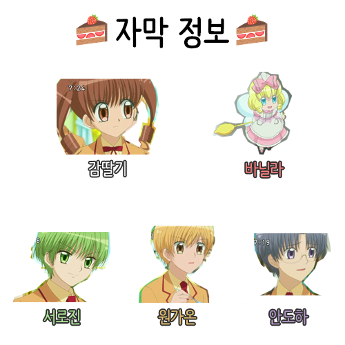 꿈빛 파티시엘 33화 : 스트로베리 패닉! | 인스티즈