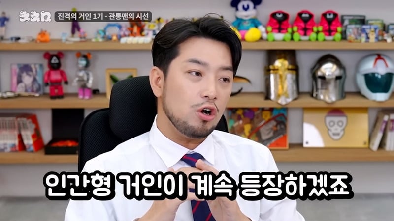 진격의거인 1기만 보고 온 침착맨의 향후 스토리 예측 .JPG | 인스티즈