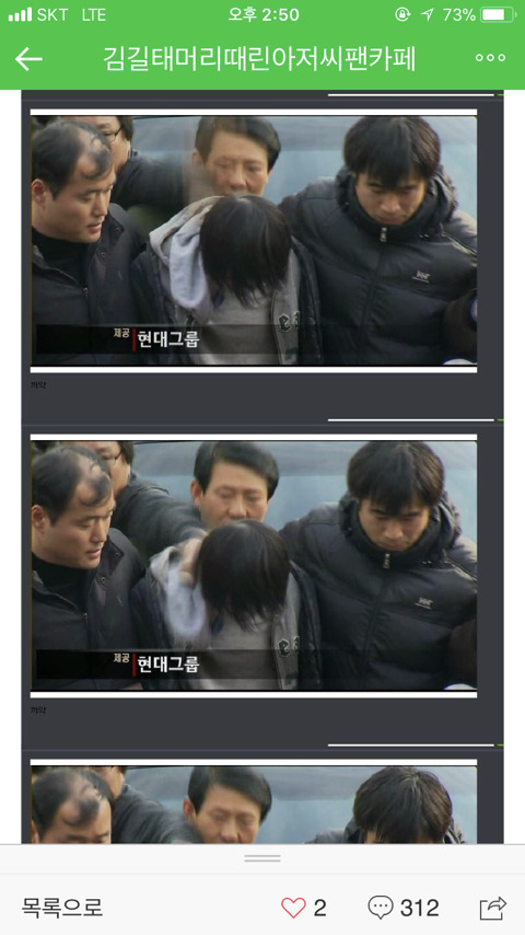 8년이 지나도 잘만 굴러가는 김길태머리때린아저씨팬카페 | 인스티즈