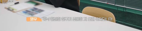 번아웃이 온 승관 을 세븐틴 멤버가 위로해주는 법 | 인스티즈