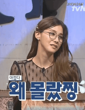 [문제적남자] 안경 쓴 유인영 | 인스티즈
