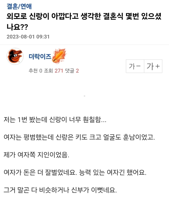 진짜 희귀하다는 잘생기고 키 큰 신랑 | 인스티즈