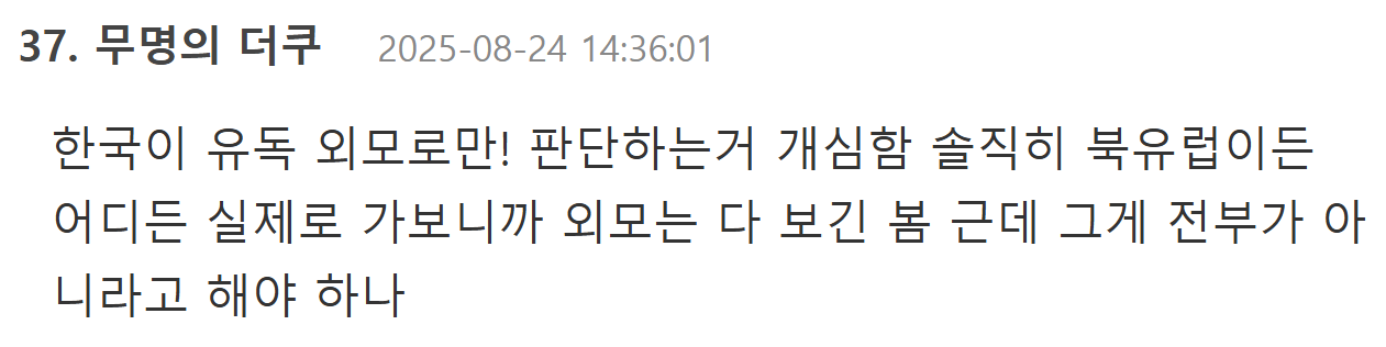 (외모정병 없는 사회에 사는 사람들 특징...jpg | 인스티즈