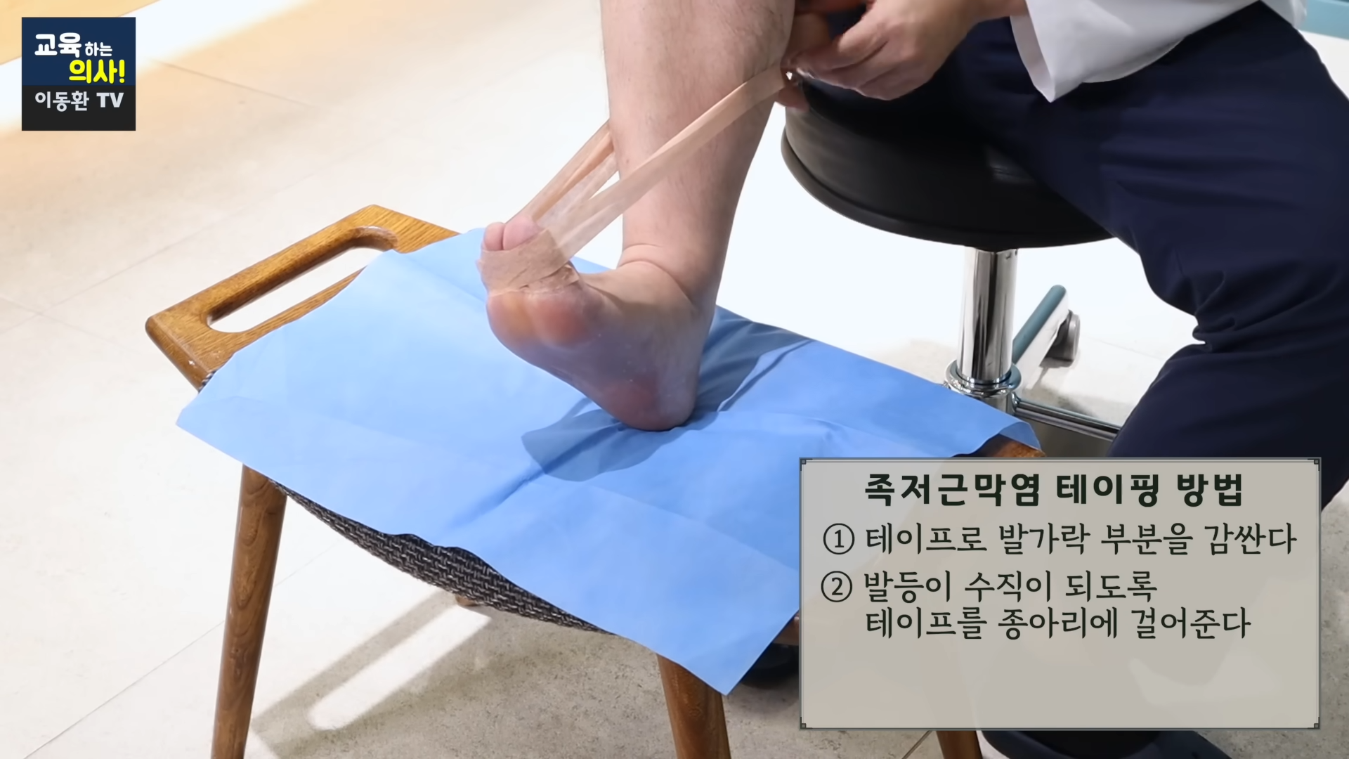 600원으로 족저근막염 해결하는 방법 (신경외과 전문의 정식 추천임, 민간요법x) | 인스티즈