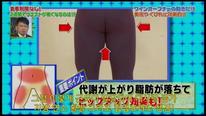 2주만에 허리20cm줄어드는 신기한 운동 | 인스티즈