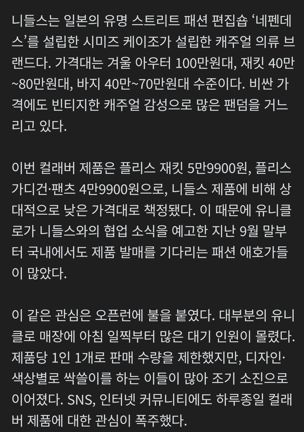 요즘 난리라는 유니클로 콜라보.jpg | 인스티즈