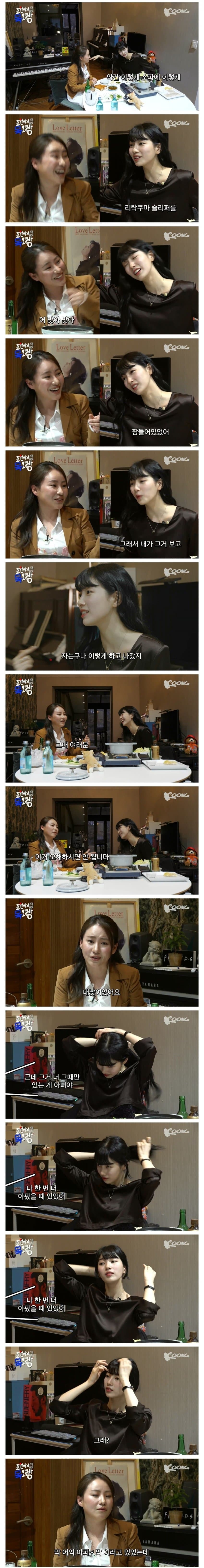 어반자카파 조현아가 수지를 남친같다고 표현하는 이유 | 인스티즈