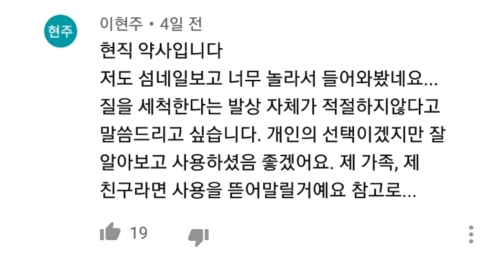 생리를 일찍 끝내준다는 질 샤워기 후기영상.twt | 인스티즈