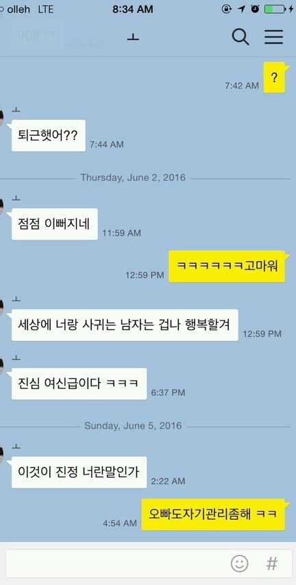 웃긴 카톡&문자 모음 (((데이터주의))) | 인스티즈