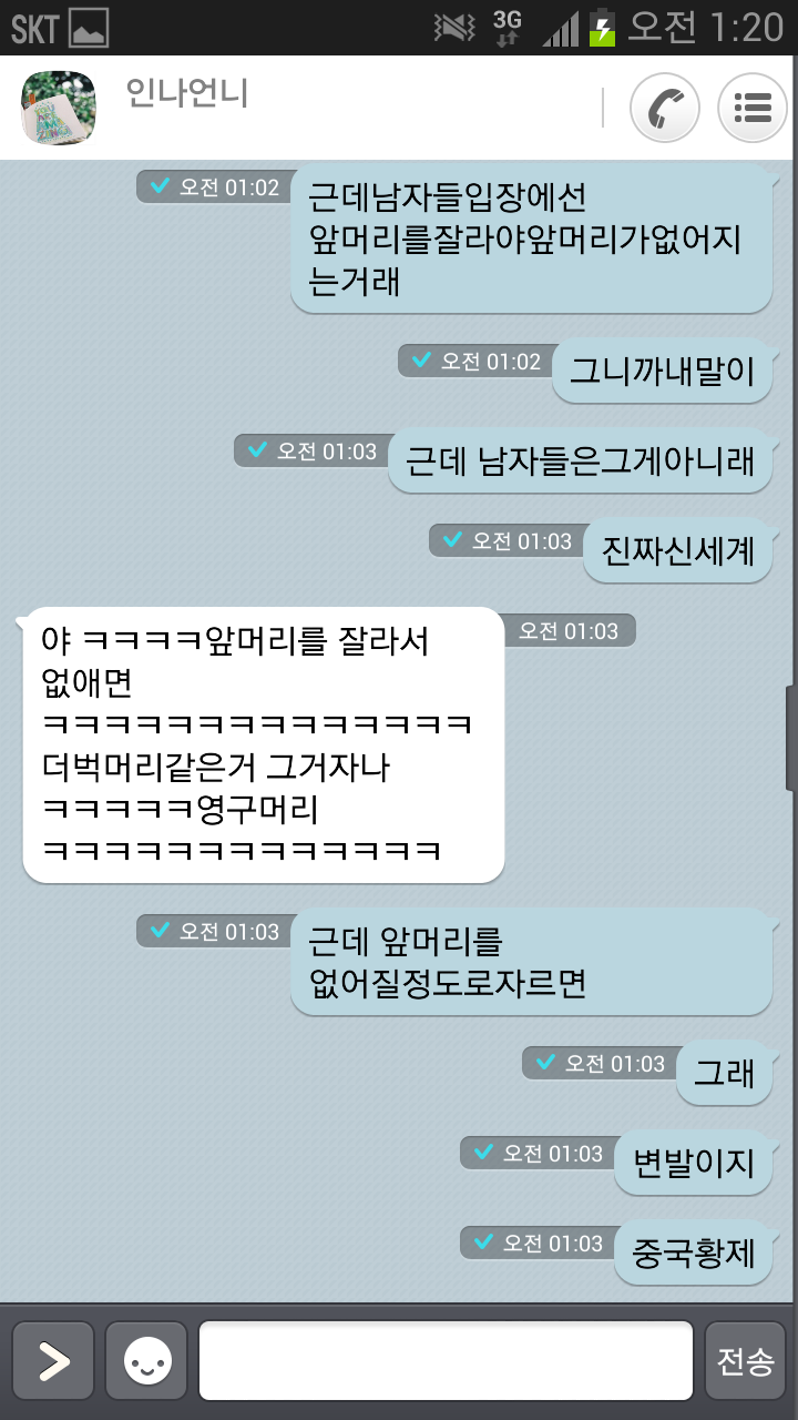 아이유 앞머리 논란 .jpg | 인스티즈