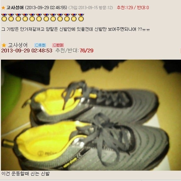 오유 패게 레전드이자 명물이 된 패션고자 소개팅남 코디사건 | 인스티즈