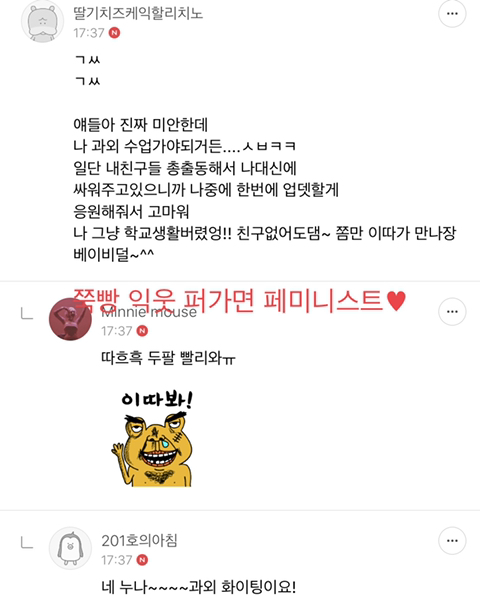 울 과대랑 완전 싸웠는데 | 인스티즈