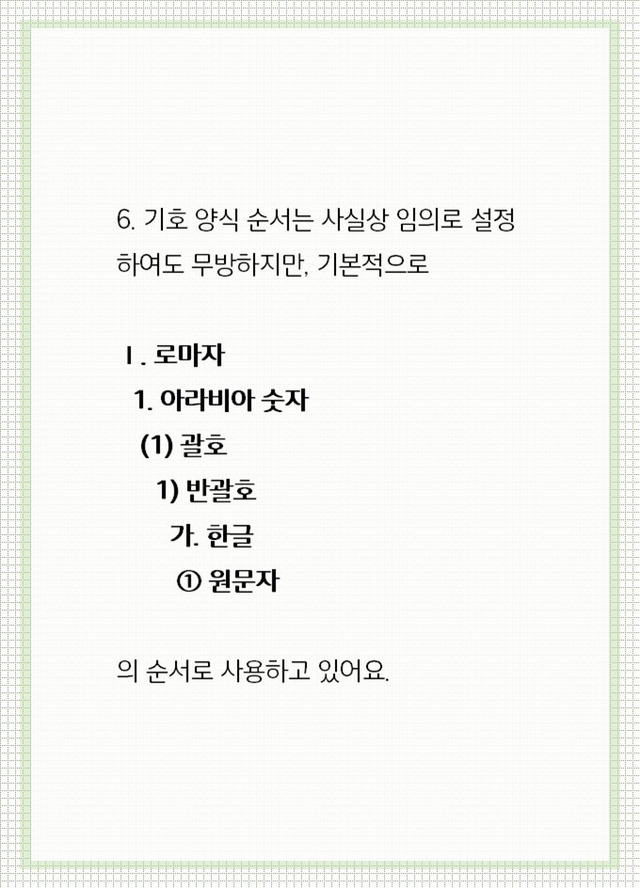 예비 대학생들을 위한 리포트 기초 꿀팁 | 인스티즈