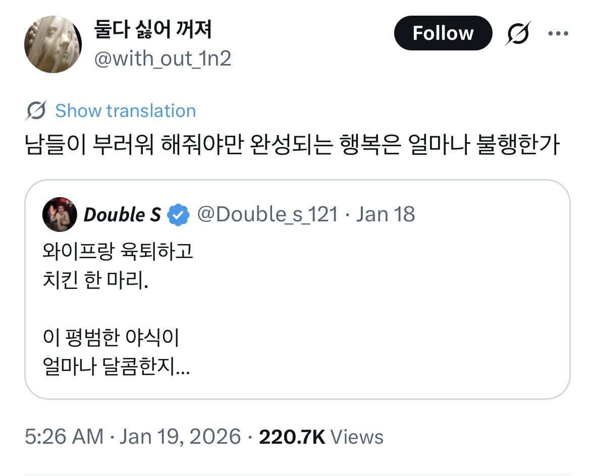 와이프랑 육퇴하고 치킨 한 마리. 이 평범한 야식이 얼마나 달콤한지 그분들은 알까 모르겠네요. 아마 평생 모를 수도 있겠죠 | 인스티즈