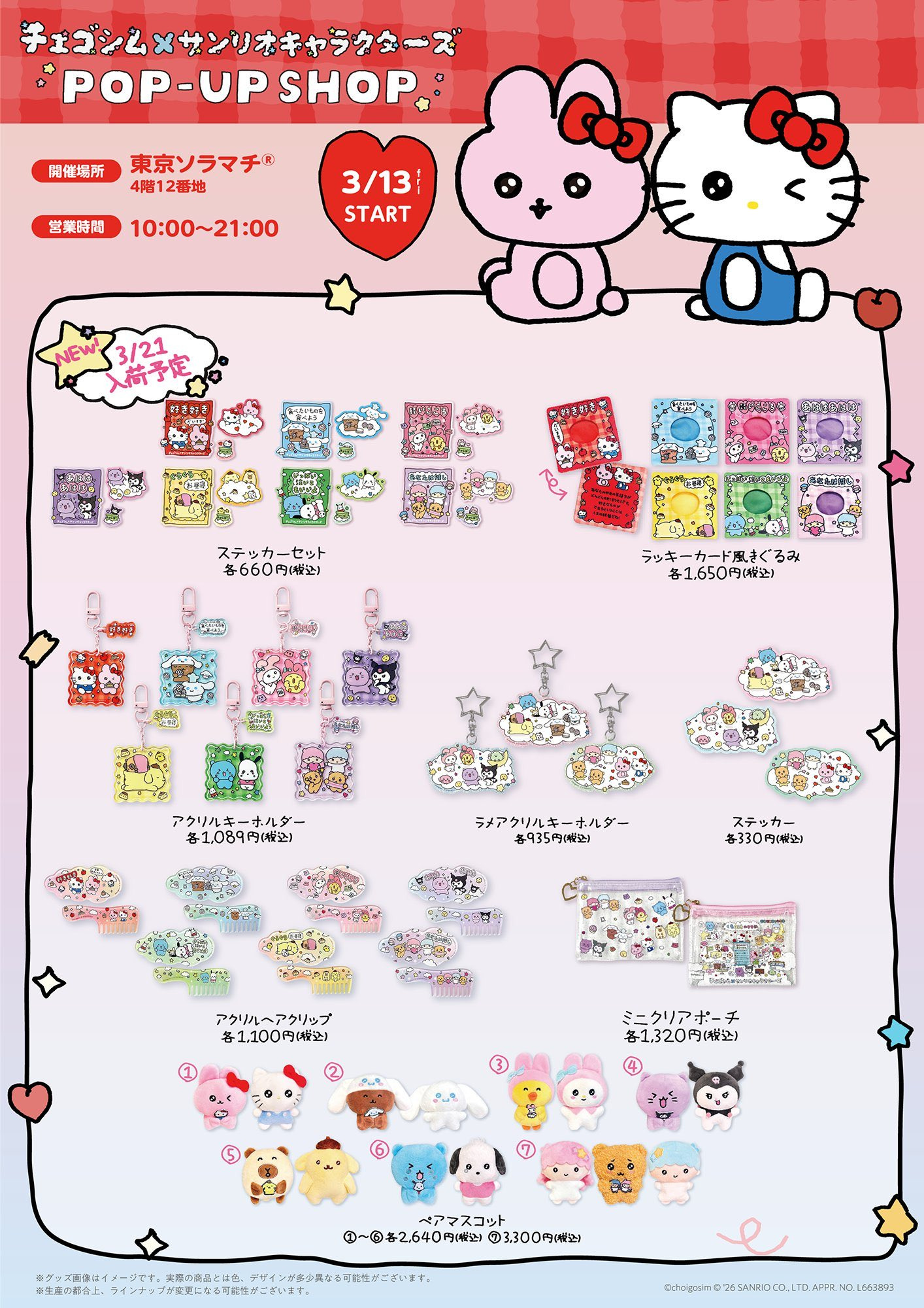 일본에서도 대박난 듯한 최고심 | 인스티즈